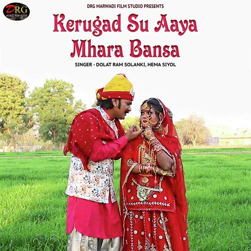 Dolat Ram Solanki Songs MP3 Download